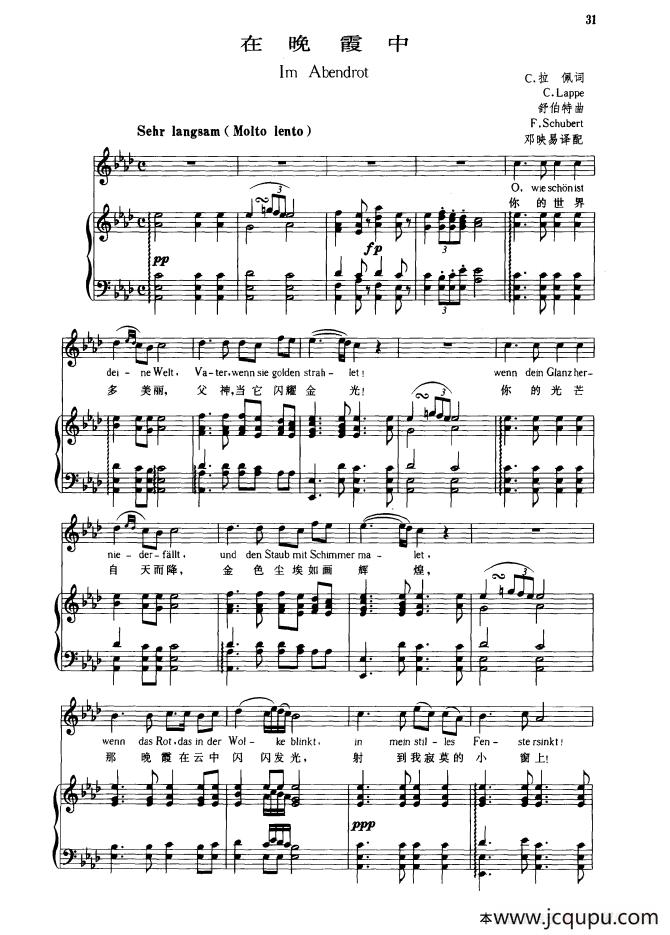 在晚霞中（中外文对照版、正谱）简谱