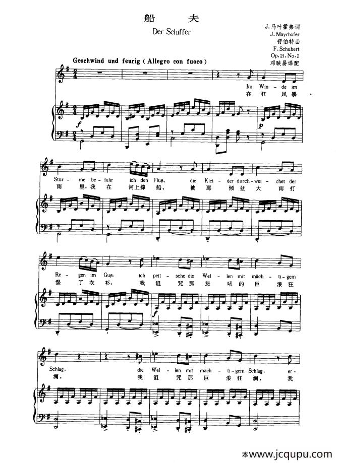 船夫（中外文对照版、正谱）简谱