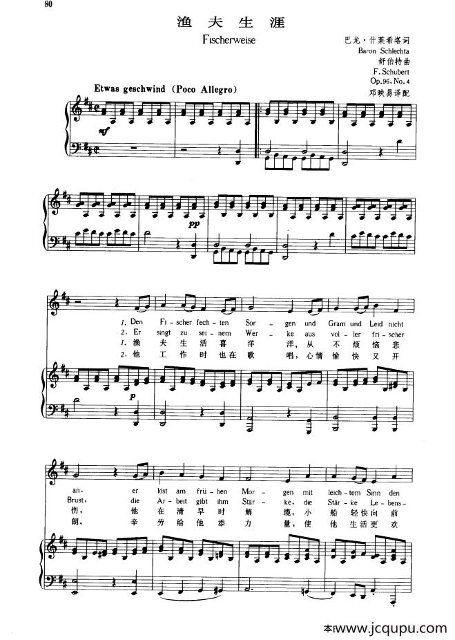 渔夫生涯（中外文对照版、正谱）简谱
