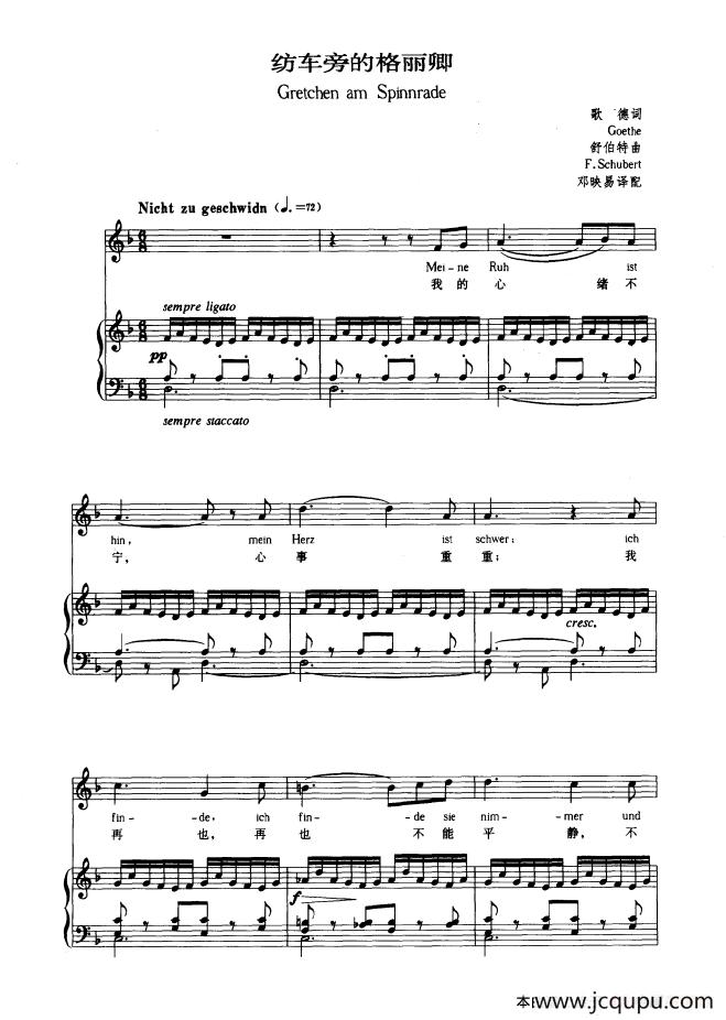 纺车旁的格丽卿（中外文对照版、正谱）简谱