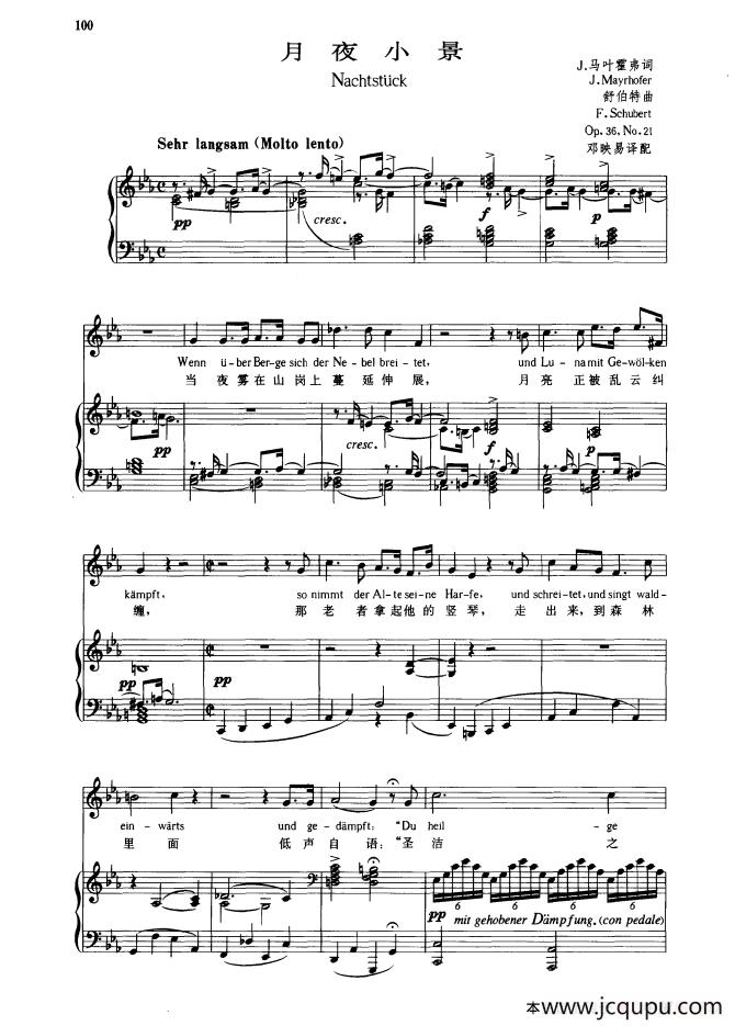 月夜小景（中外文对照版、正谱）简谱