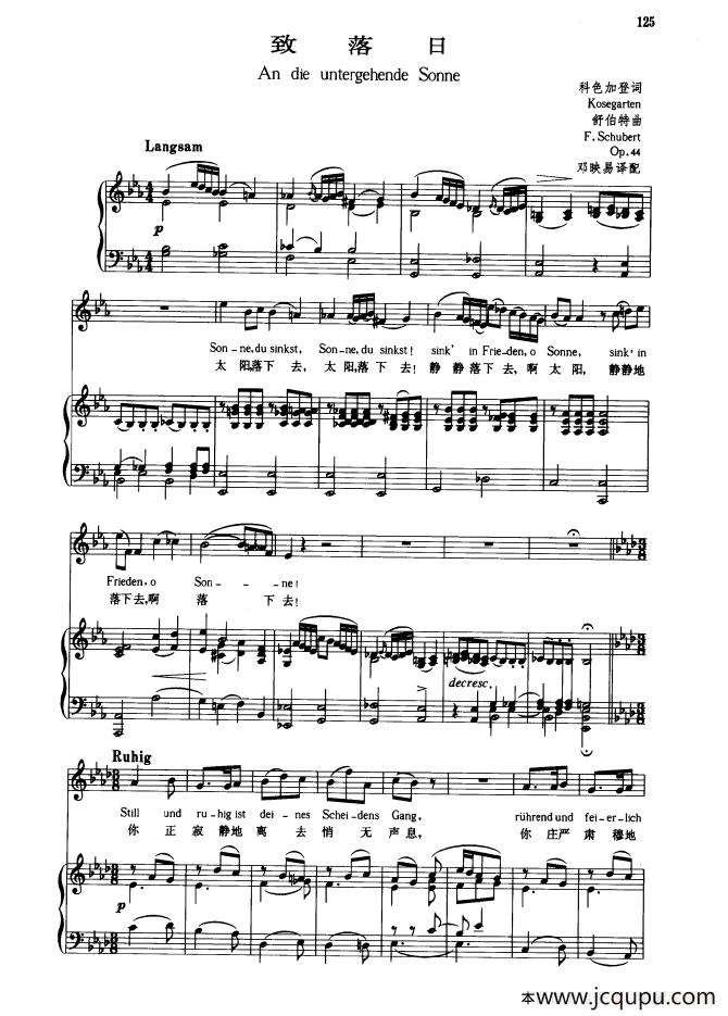 致落日（中外文对照版、正谱）简谱