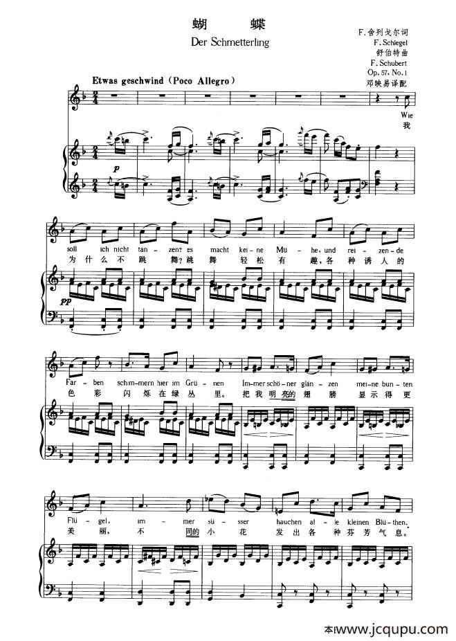蝴蝶（中外文对照版、正谱）简谱