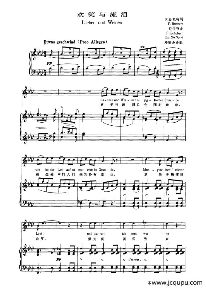 欢笑与流泪（中外文对照版、正谱）简谱