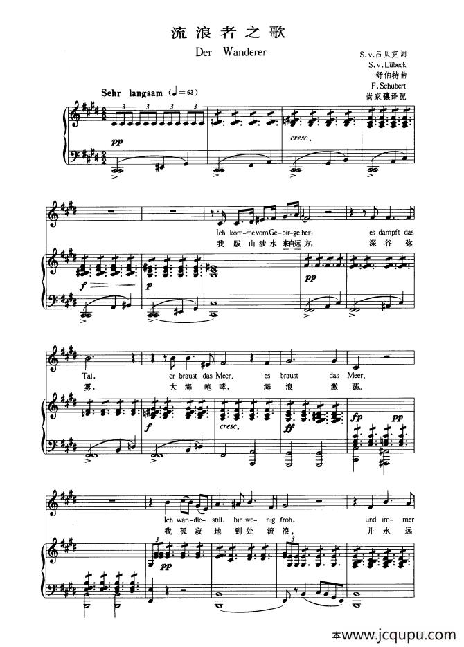 流浪者之歌（中外文对照版、正谱）简谱