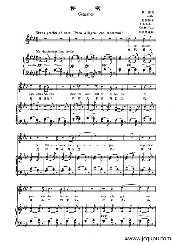 秘密（中外文对照版、正谱）简谱