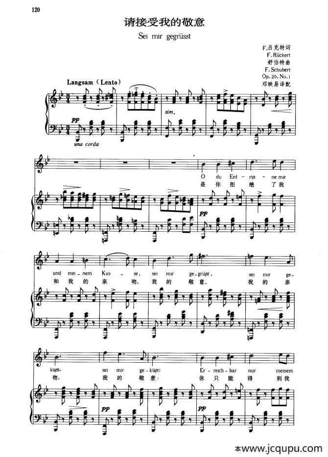 请接受我的敬意（中外文对照版、正谱）简谱