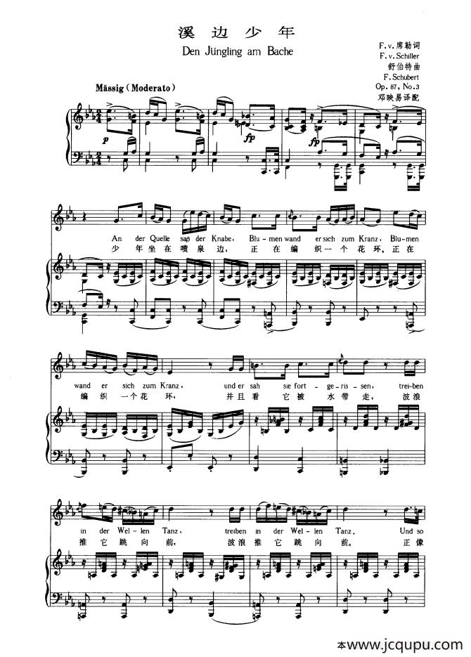 溪边少年（中外文对照版、正谱）简谱