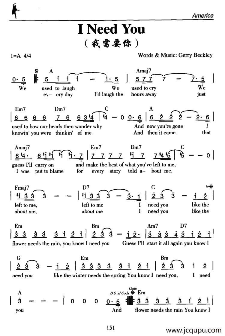 I Need You（我需要你）简谱