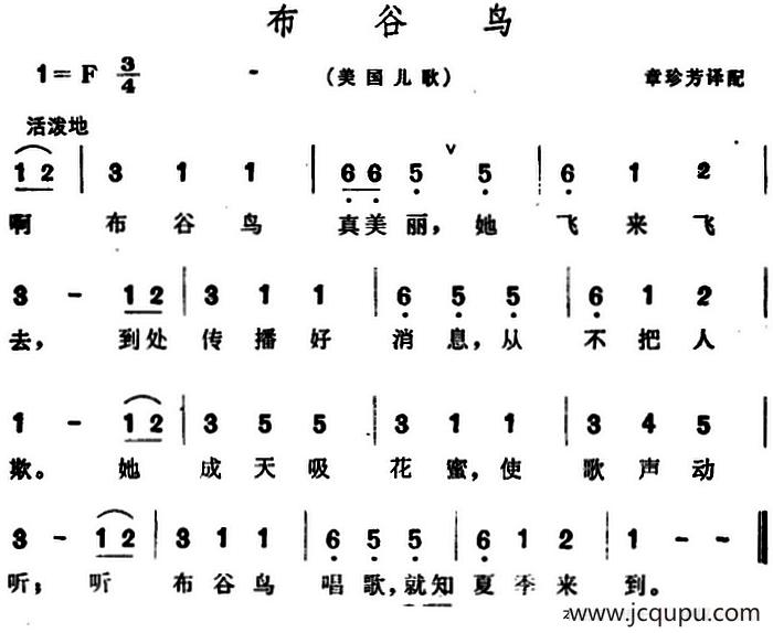 [美]谷鸟布（儿歌）简谱