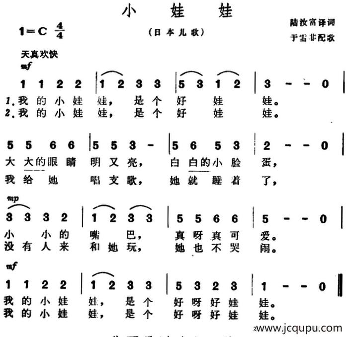 [日]小娃娃（儿歌）简谱
