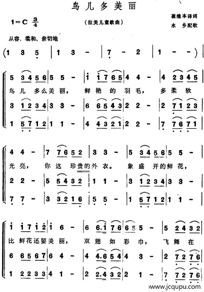[拉美]鸟儿多美丽（儿歌、合唱）简谱