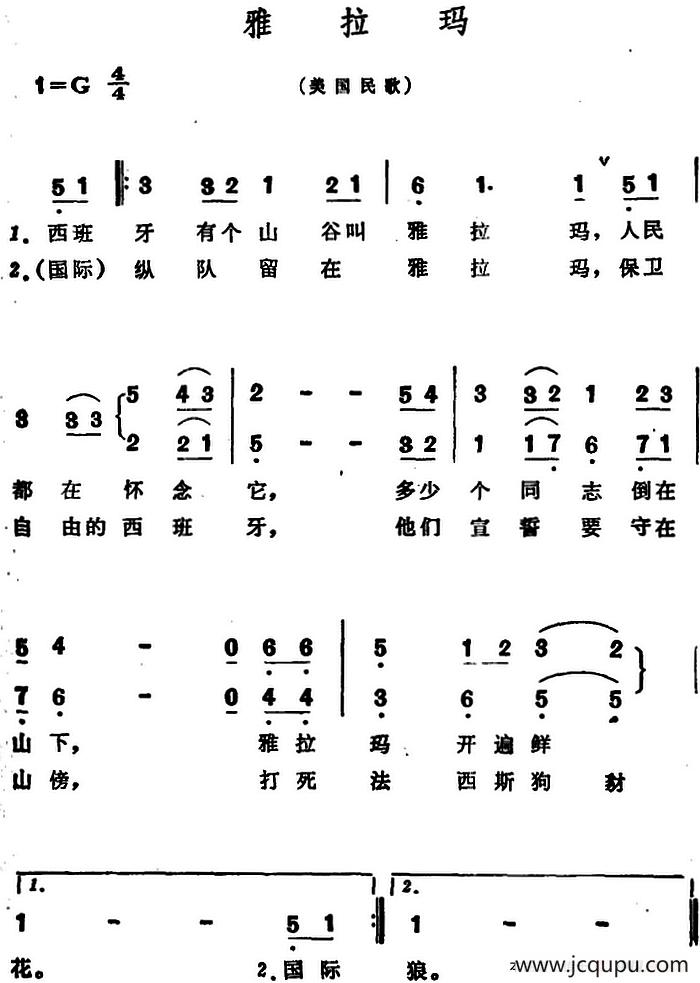 [美]雅拉玛（儿歌）简谱