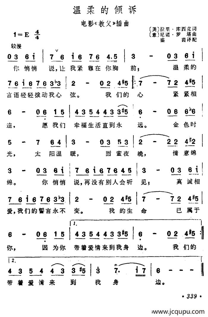 温柔的倾诉（美国电影《教父》插曲）简谱