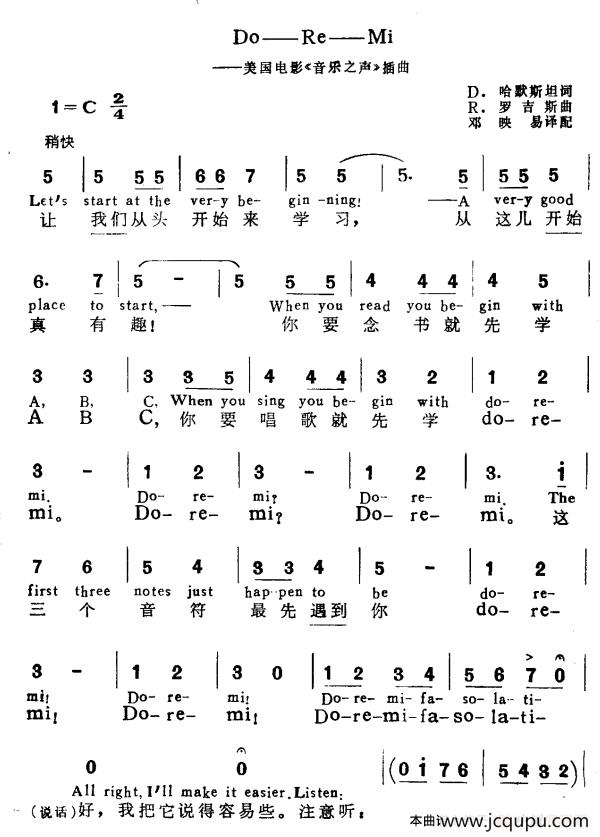 Do — Re — Mi（中英文对照）简谱