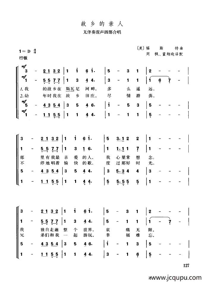 [美]故乡的亲人（无伴奏混声四部合唱）简谱