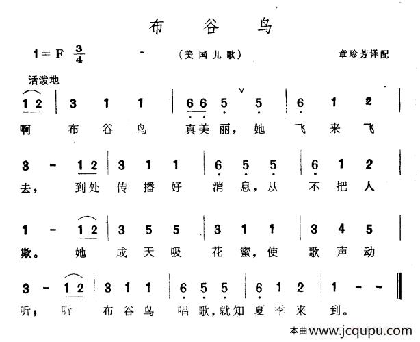 [美国]布谷鸟（儿歌）简谱