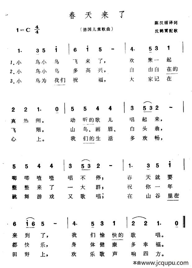 [德国]春天来了（儿童歌曲）简谱