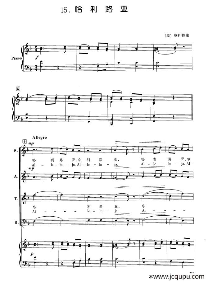 哈利路亚（正谱 合唱）简谱