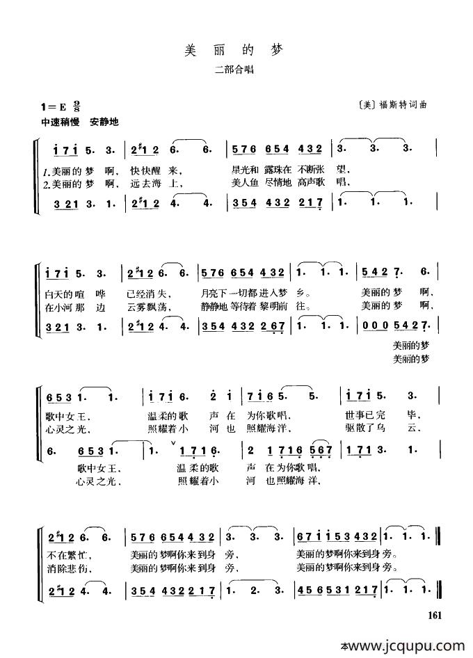 [美]美丽的梦（二部合唱）简谱