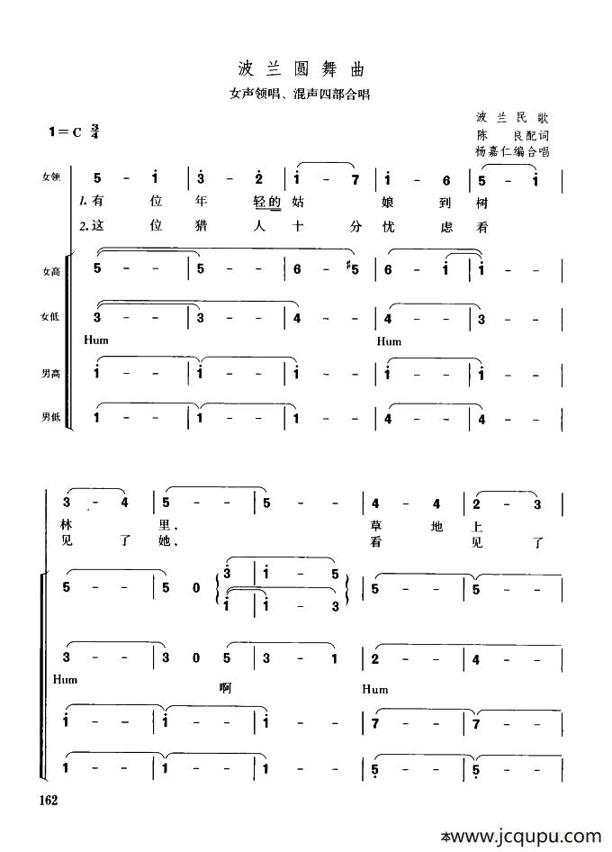 [波兰]波兰圆舞曲（女声领唱、混声四部合唱）简谱
