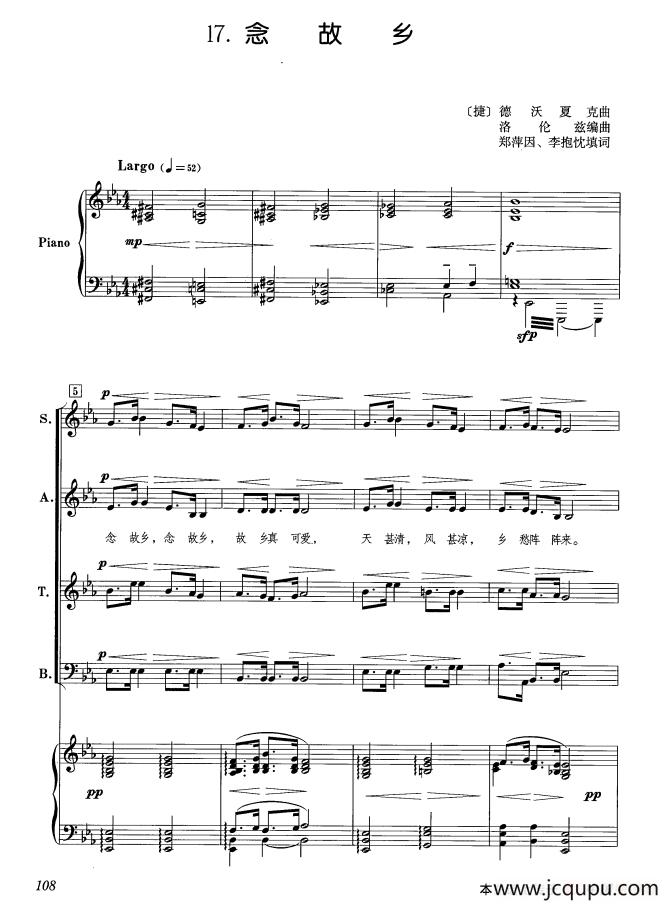 [捷]念故乡（正谱）简谱