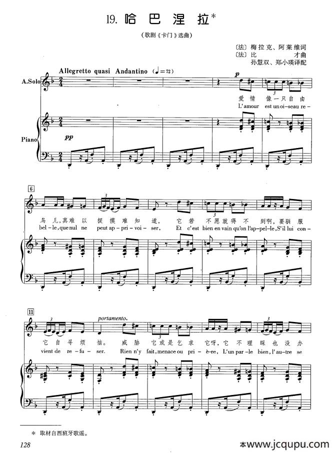 [法]哈巴涅拉（正谱 合唱）简谱