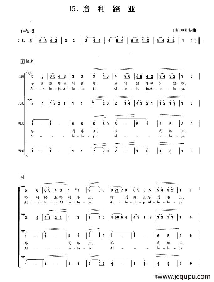 [奥]哈利路亚（合唱）简谱