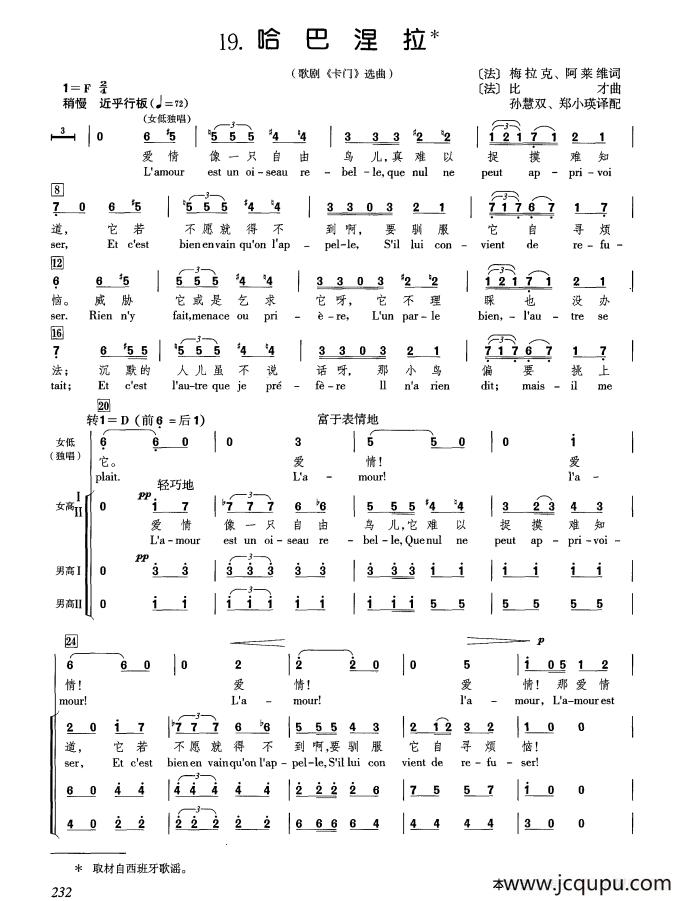 [法]哈巴涅拉（合唱）简谱