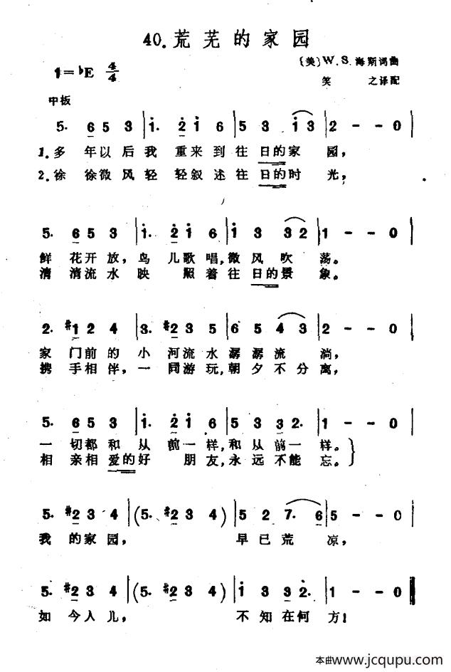 [美]荒芜的家园简谱