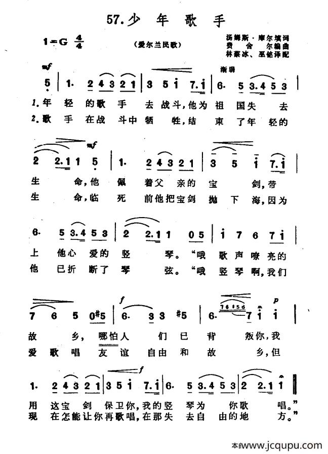 [爱尔兰]少年歌手简谱