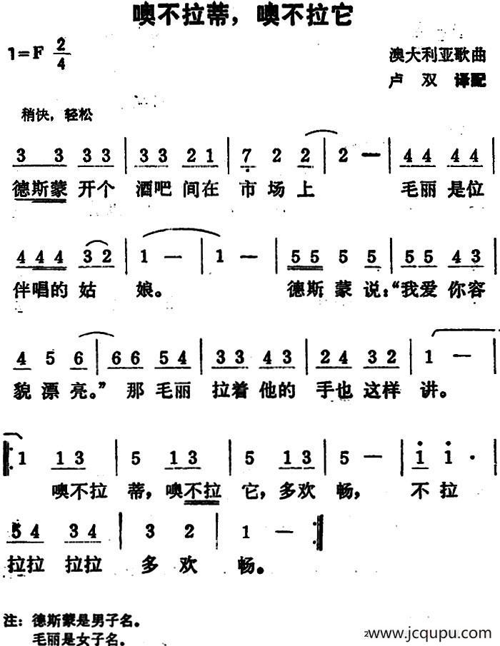 [澳大利亚]噢不拉蒂，噢不拉它简谱