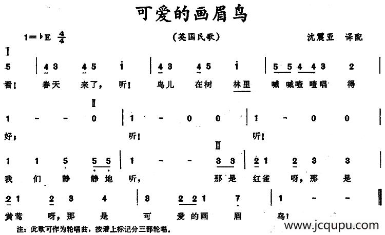 [英]可爱的画眉鸟 简谱