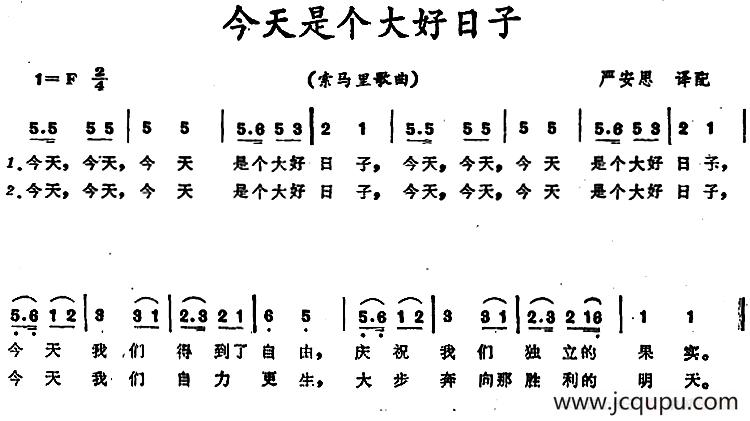 [索马里]今天是个大好日子 简谱