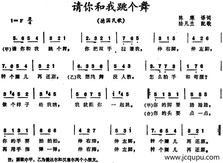 [德]请你和我跳个舞 简谱