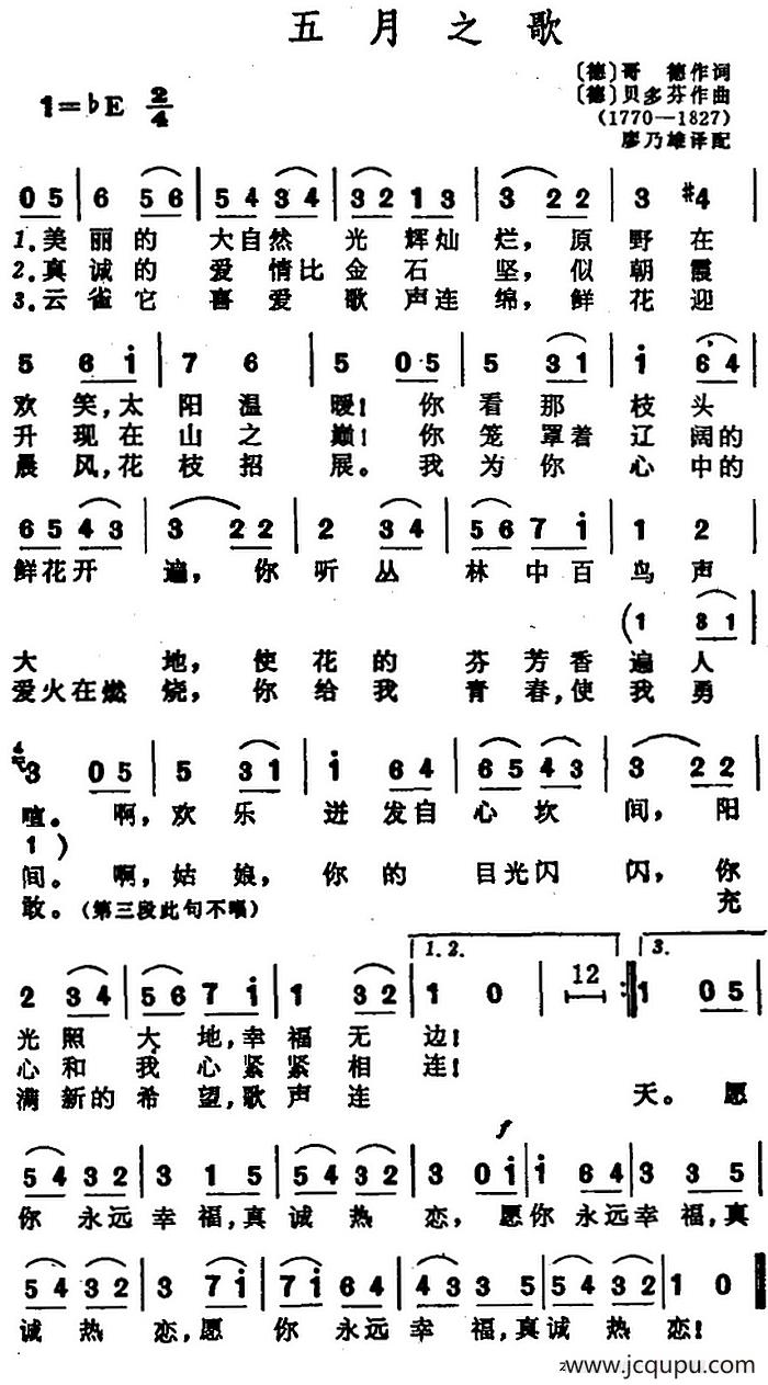 五月之歌简谱