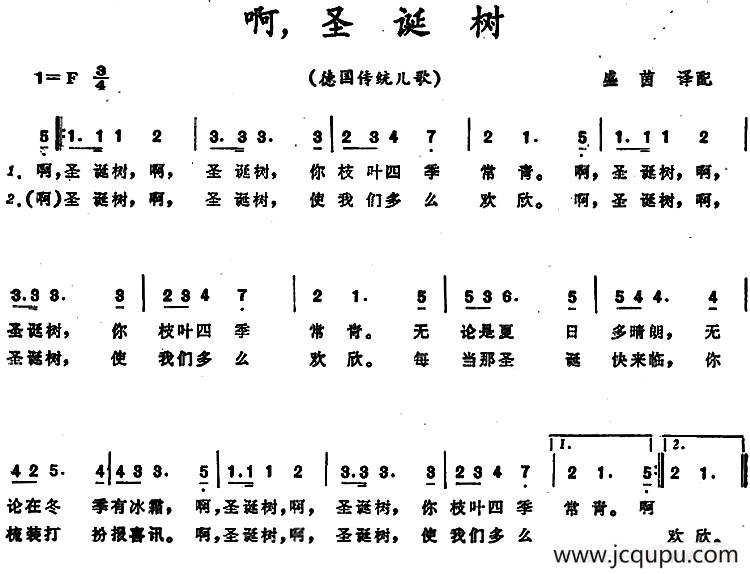 [德]啊，圣诞树 （儿歌）简谱