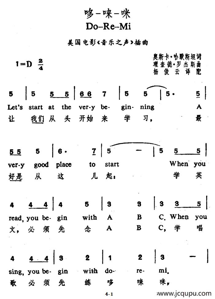 [美]哆—唻—咪（中英文对照、杨俊云译配版）简谱