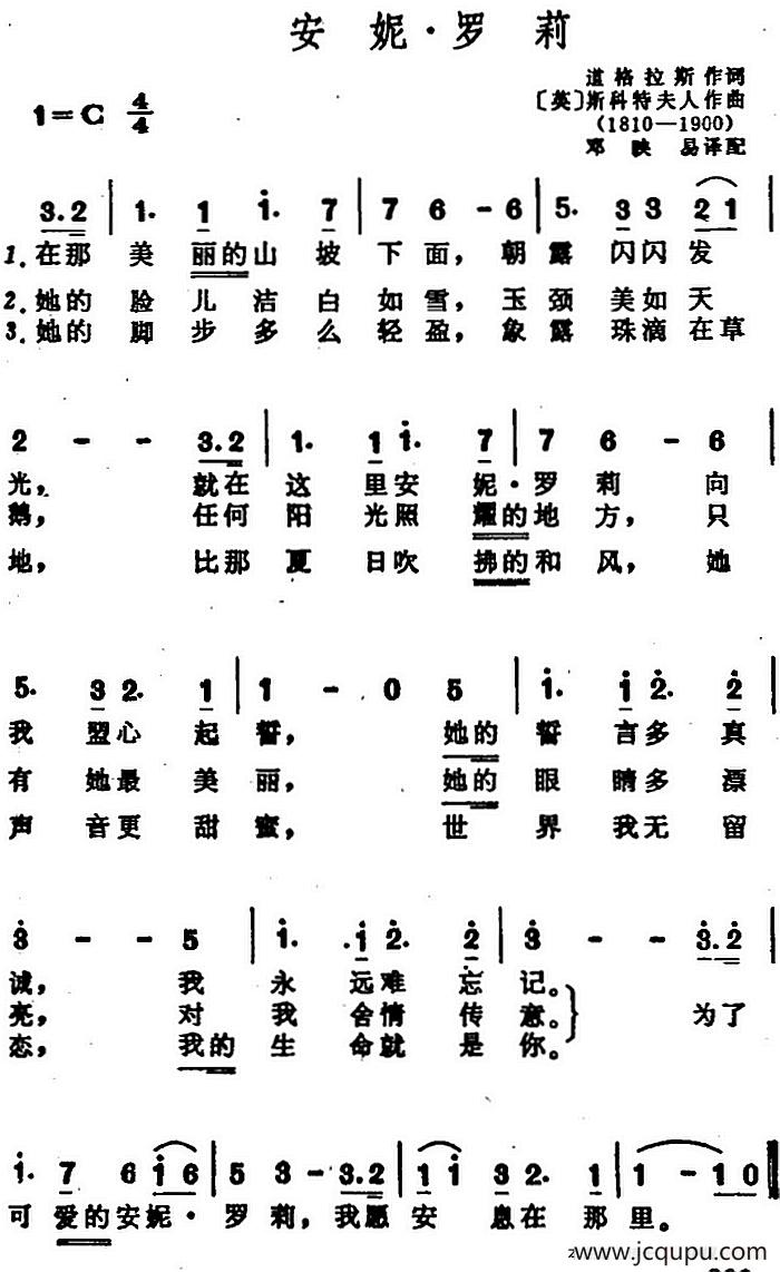 [英]安妮·罗莉简谱