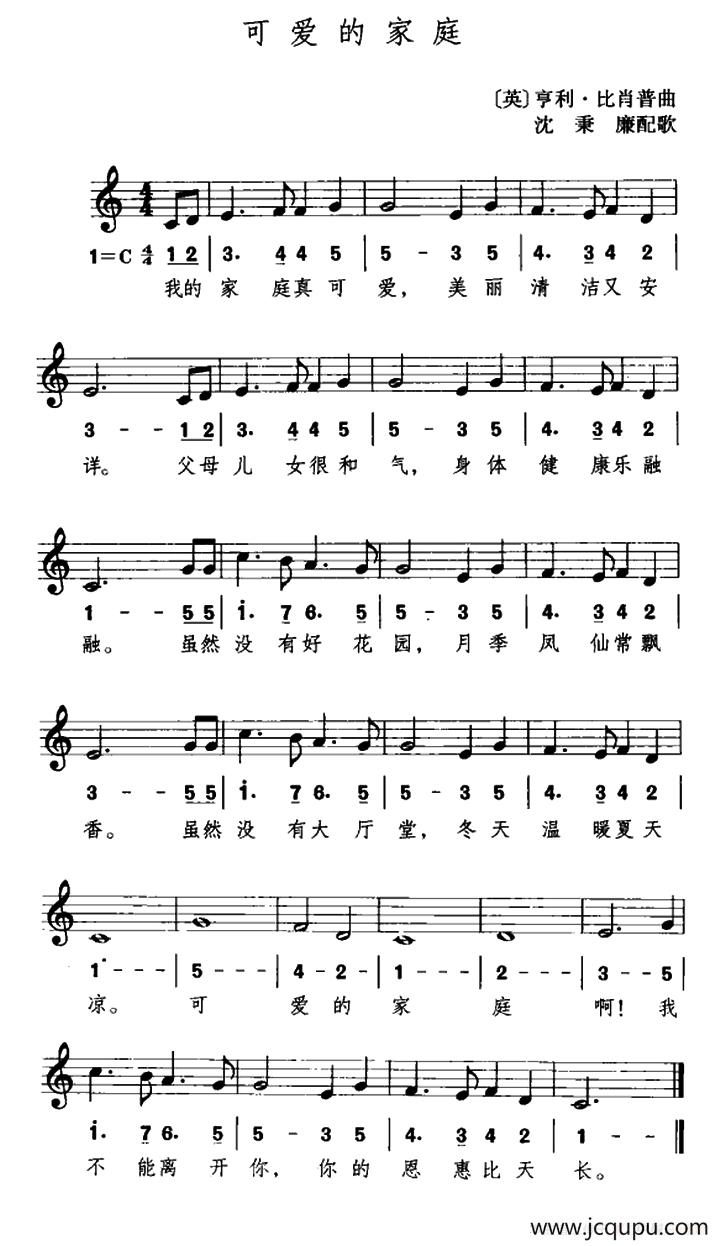 [英]可爱的家庭（线简谱混排）简谱