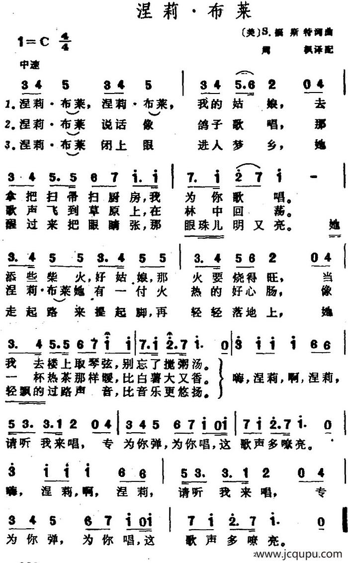 涅莉·布莱简谱