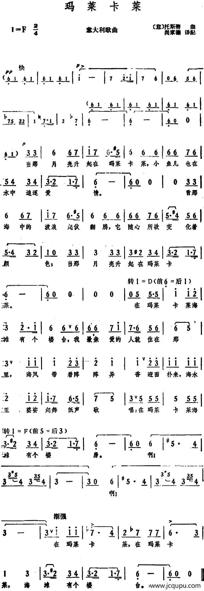 [意]玛莱卡莱 简谱