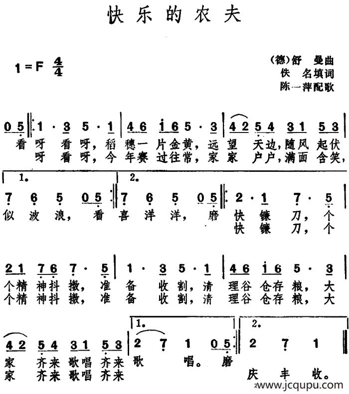 [德]快乐的农夫 简谱