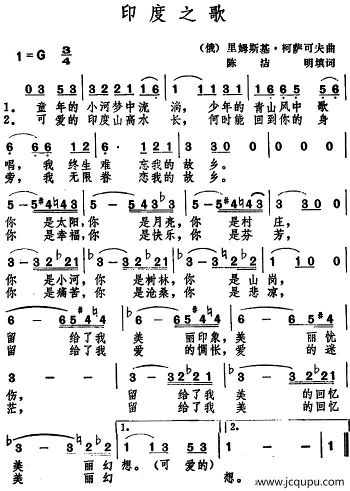 [俄]印度之歌 简谱