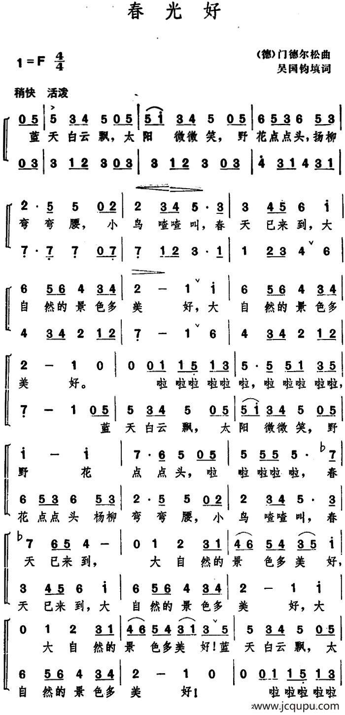 春光好 （吴国钧填词 门德尔松曲）简谱