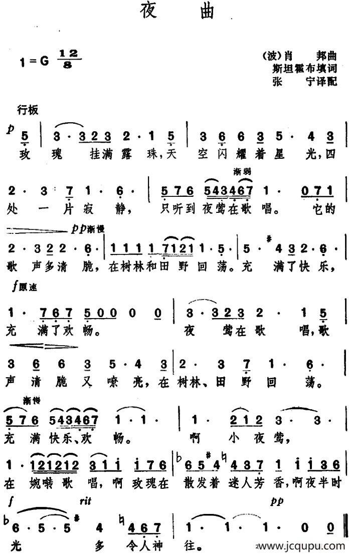[波]夜曲 （斯坦霍布填词、张宁译配 肖邦曲）简谱