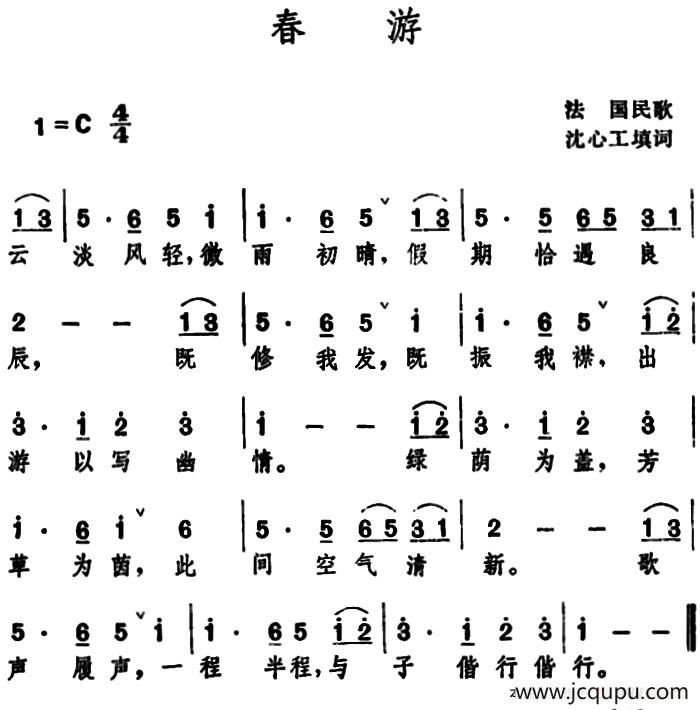 春游 （法国民歌 ）简谱
