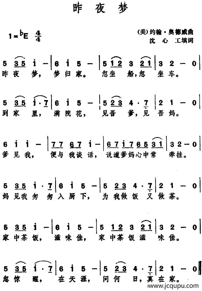 昨夜梦 简谱