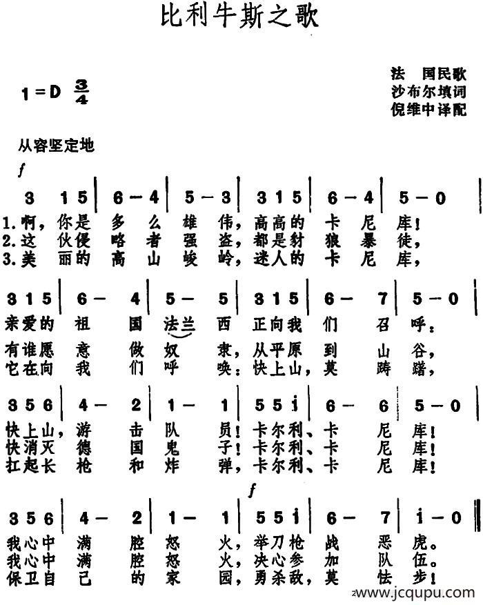 比利牛斯之歌 （法国民歌 ）简谱