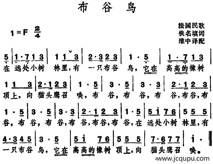布谷鸟法国民歌
